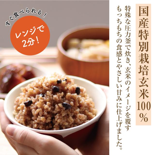 国産玄米を使用