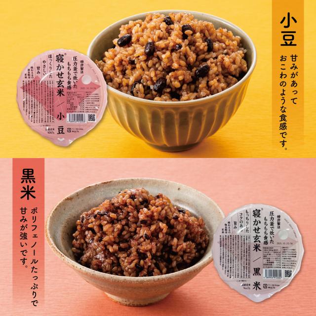 小豆ブレンド・黒米ブレンド