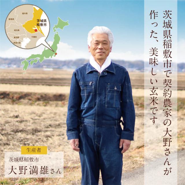 契約農家でつくった美味しいお米