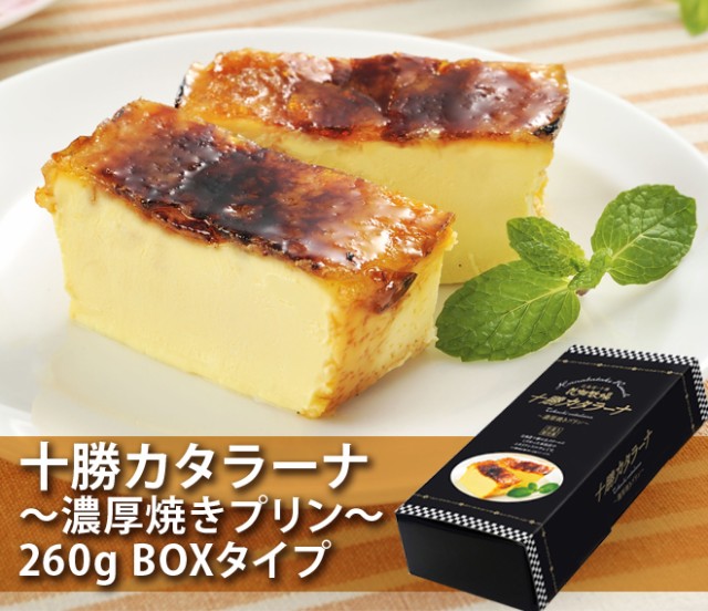 信頼 送料無料 花畑牧場 十勝カタラーナ 濃厚焼きプリン 260g 5本セット 冷凍配送 オープニング大放出セール Www Qstams Com