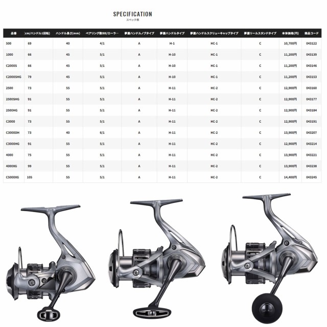 SHIMANO シマノ 21 NASCI/21ナスキー 4000XG スピニングリール の通販