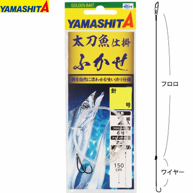 お歳暮 のし 新品 ヤマシタ(YAMASHITA) 船仕掛 マダイ仕掛（茅ケ崎沖の 釣り仕掛け・仕掛け用品