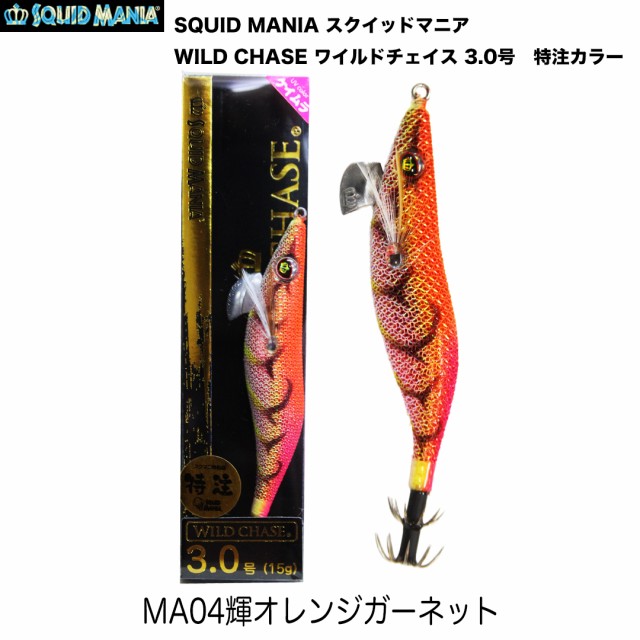 SQUID MANIA スクイッドマニア WILD CHASE ワイルドチェイス 3.0号 カラー/MA05_煌オレンジガーネット エギ 特注カラー  の通販はau PAY マーケット - ウエストコースト アウトドアShop | au PAY マーケット－通販サイト