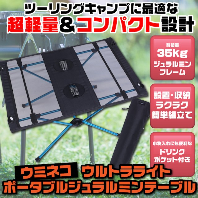最新コレックション コンパクト テーブル ツーリング ソロ キャンプ 大きい Lサイズ 軽量 アウトドア 折りたたみ バイク アルミ ブルー メッシュ ウミネコ プレミアム Carlavista Com 最新コレックション コンパクト テーブル ツーリング ソロ キャンプ 大きい Lサイズ 軽量 アウトドア 折りたたみ バイク アルミ ブルー メッシュ ウミネコ プレミアム Carlavista Com