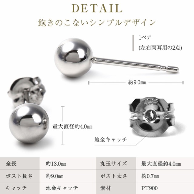 ピアス レディース プラチナ 丸玉 メンズ 金属アレルギー 丸玉ピアス