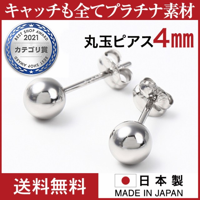 ピアス レディース 18金 K18 丸玉 日本製 メンズ 金属アレルギー 丸玉 