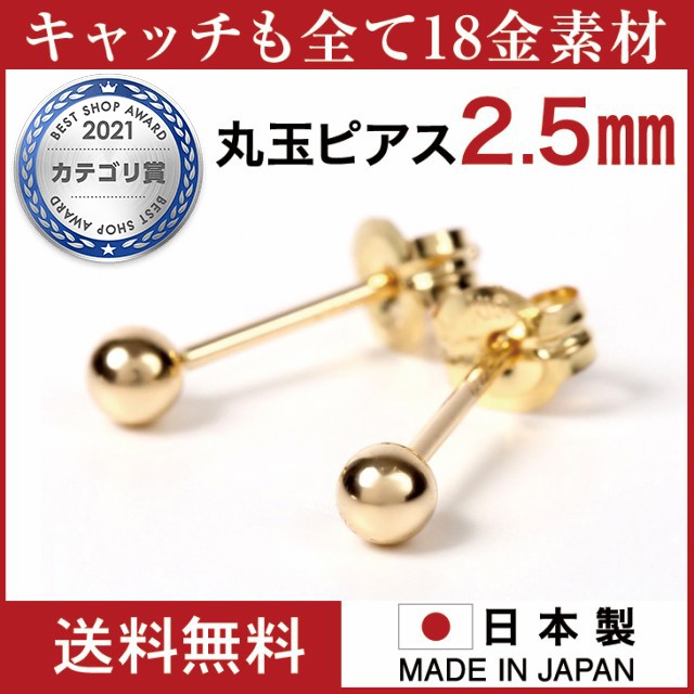 ピアス レディース プラチナ 丸玉 日本製 プラチナピアス 丸玉ピアス 