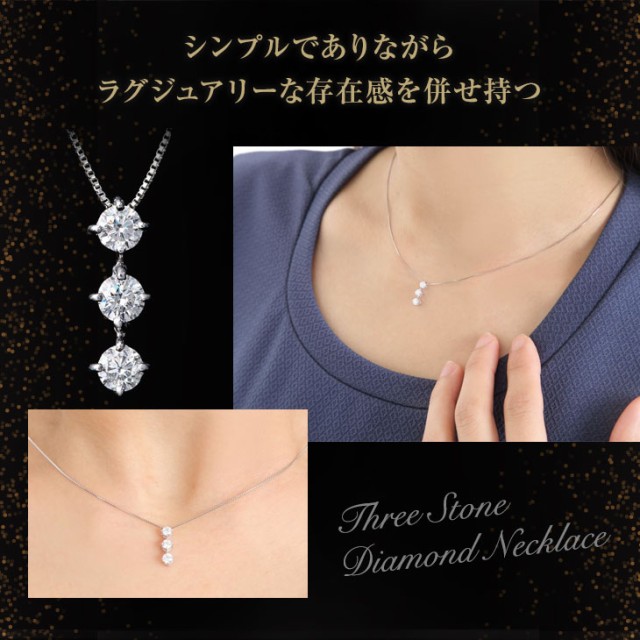 ネックレス レディース ダイヤモンド ペンダント ダイヤモンドネックレス スリーストーン トリロジー ダイヤ 0.3ct ダイヤネックレス プラチナ  PT900 金属アレルギー 彼女 妻 誕生日 限定BOX プレゼント 女性 アクセサリー の通販はau PAY マーケット ...