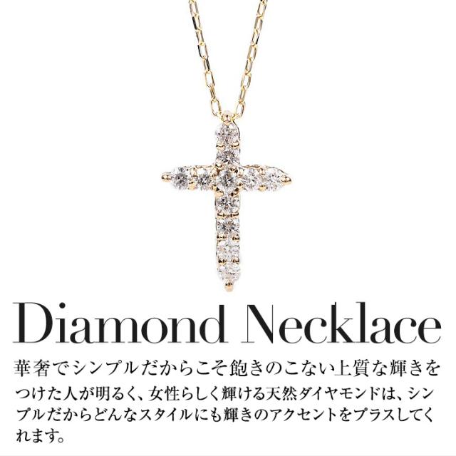 K10PG ダイヤモンド クロスペンダント □未使用品□K10PG ダイヤクロスネックレス/ピンクゴールド