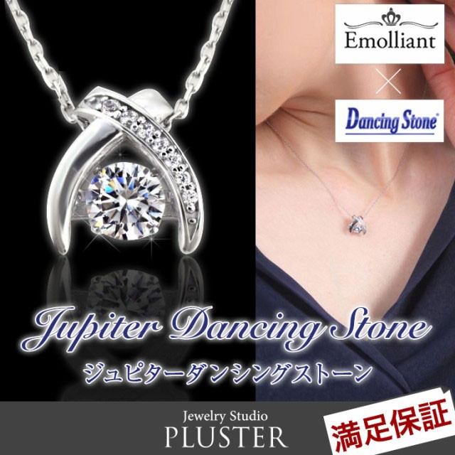 ダンシングストーン ダイヤモンドを越える輝き