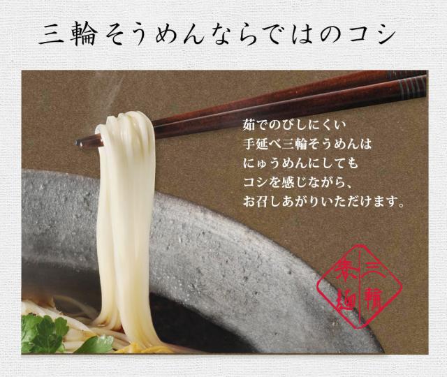 スープで楽しむお湯かけにゅうめん