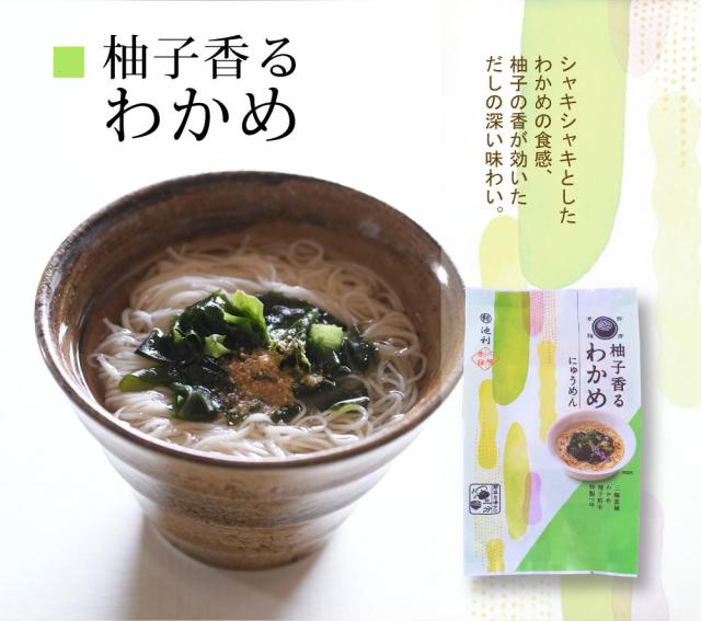 スープで楽しむお湯かけにゅうめん