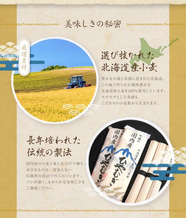 美味しさの秘密