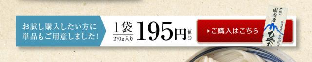 単品もご用意しました