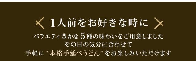 素うどん2種と定番4種