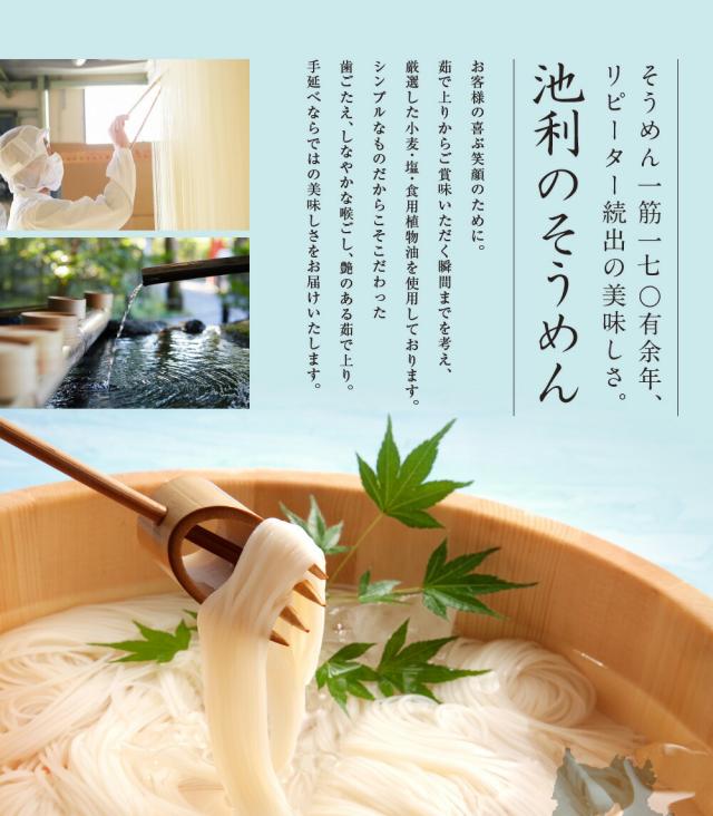 そうめん 伝統の技