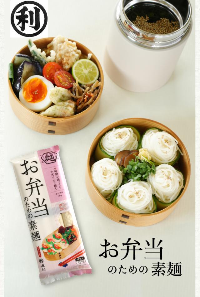 お弁当のための素麺