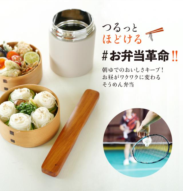 つるっとほぐれる