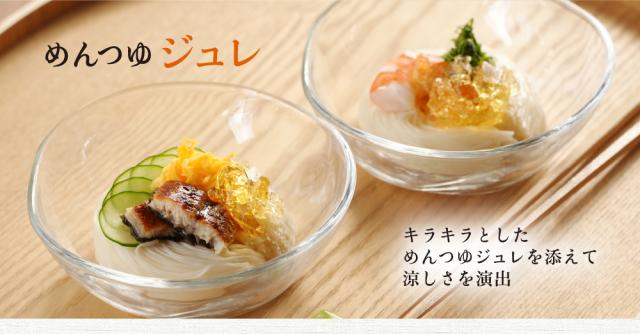めんつゆジュレ