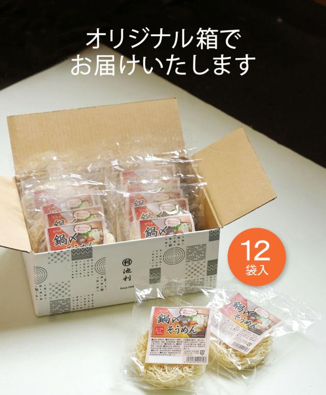 オリジナル箱でお届け