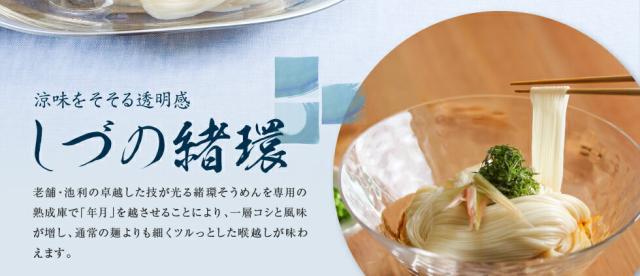 涼味をそそる透明感