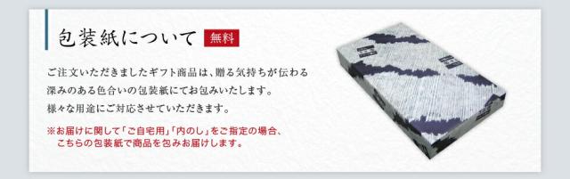 包装紙について