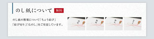 のし紙について