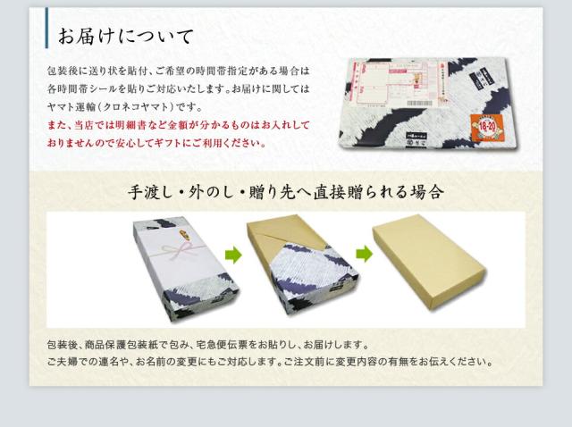 お届けについて