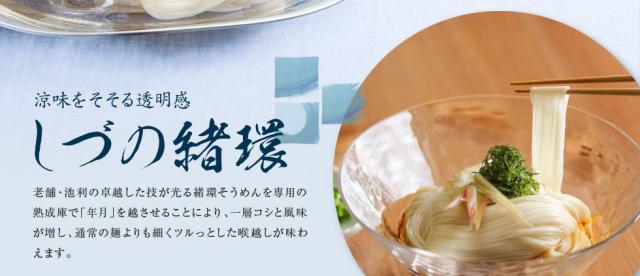 涼味をそそる透明感