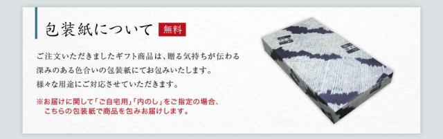 包装紙について