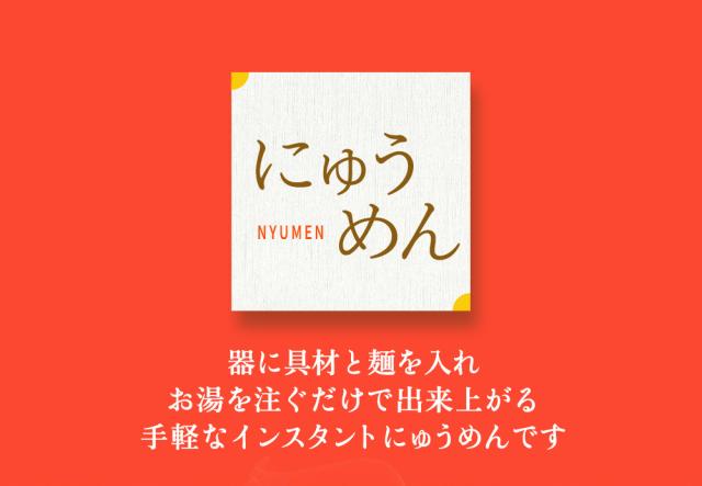 蟹つゆ・本枯鰹節つゆ