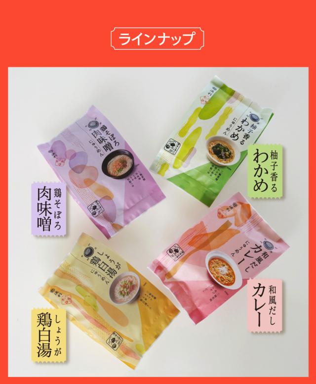 とろろ昆布・カレー