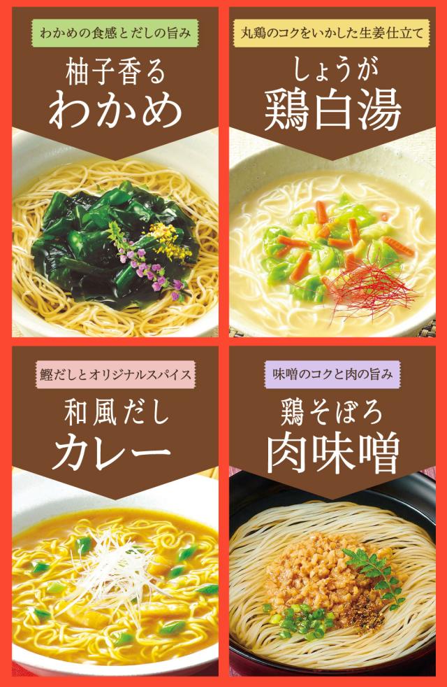麺・だし・具材