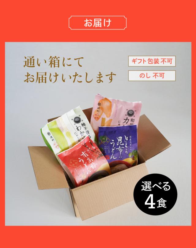 お届けイメージはこちら