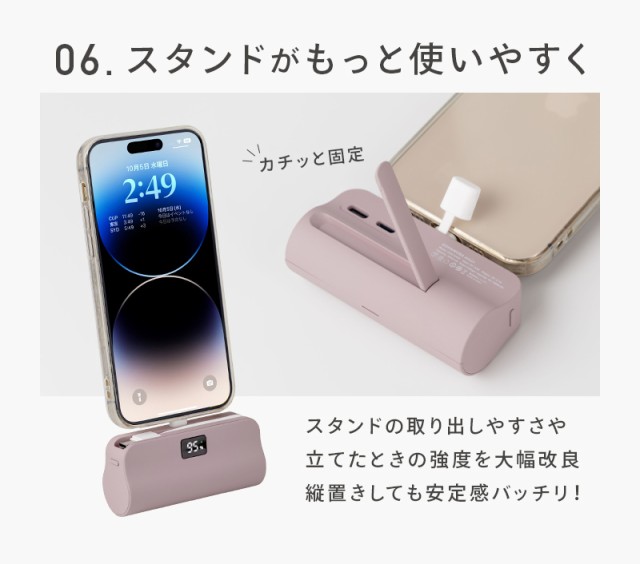 オシャモバ,モバイルバッテリー,大容量,ケーブル内蔵型,コネクター内蔵型,携帯充電器