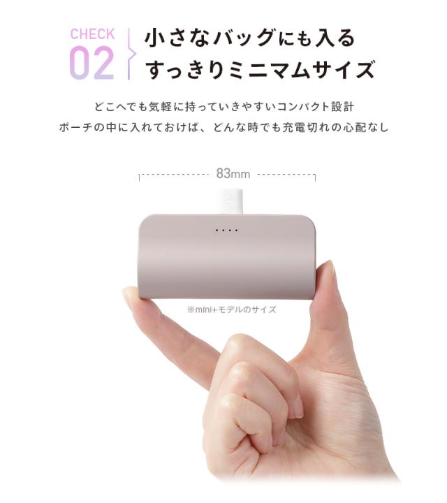 オシャモバ,モバイルバッテリー,大容量,ケーブル内蔵型,コネクター内蔵型,携帯充電器