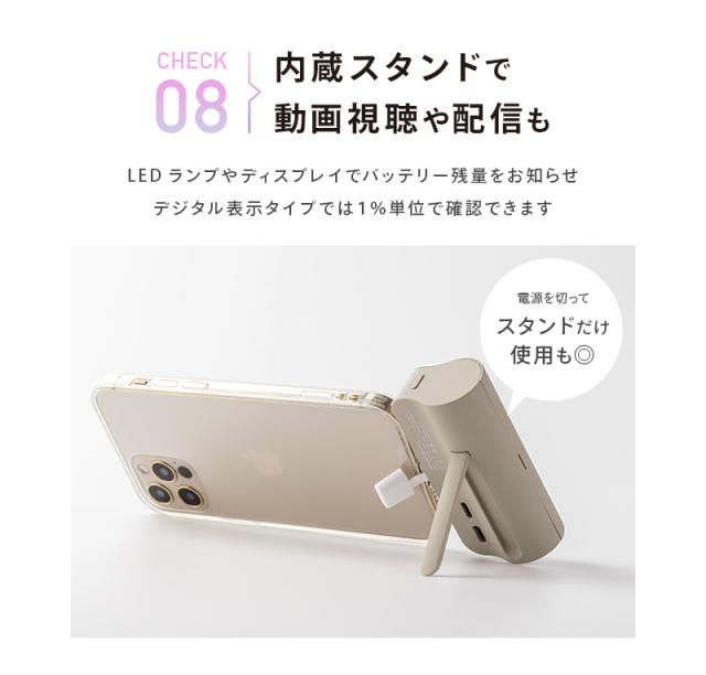 オシャモバ,モバイルバッテリー,大容量,ケーブル内蔵型,コネクター内蔵型,携帯充電器