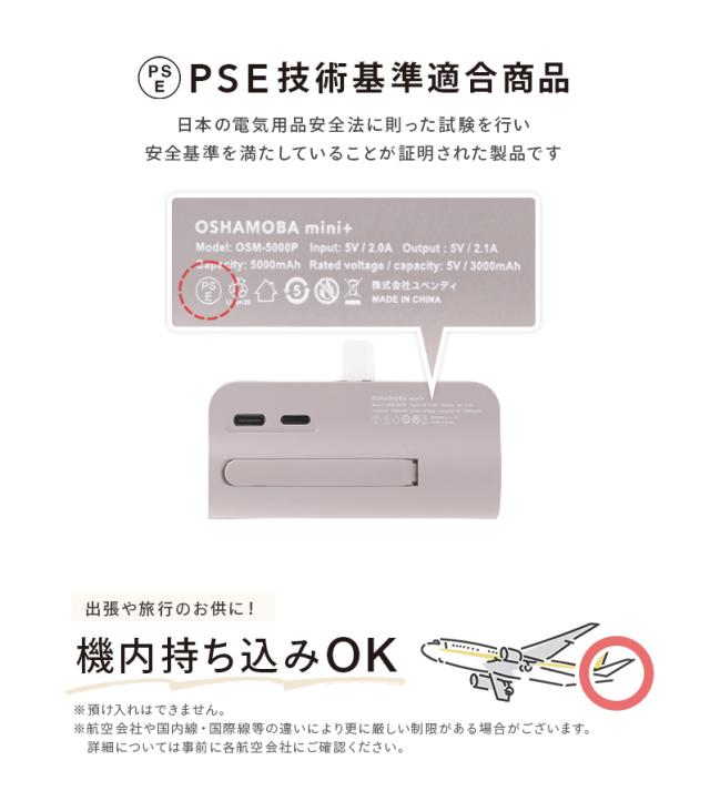 オシャモバ,モバイルバッテリー,大容量,ケーブル内蔵型,コネクター内蔵型,携帯充電器