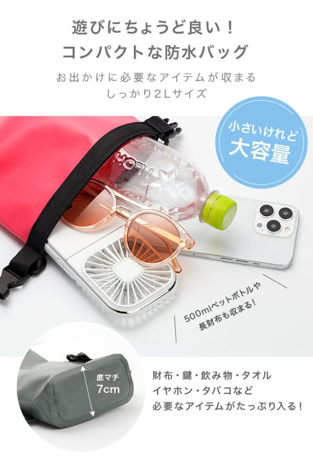防水バッグ,ドライバッグ,2L,入れたまま操作,操作可能,操作対応,操作できる,スマホ,スマートフォン,防水ポーチ,防水ケース,ビーチバッグ,レジャー,海,プール,海水浴,アウトドア,防滴,防塵,クリア,ショルダーバッグ,肩掛け,斜めがけ,貴重品入れ