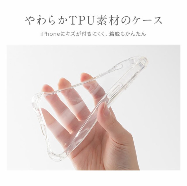 iphoneケース,クリアケース,透明,tpu,スマホケース,ストラップホール付き,4つ角,4つ穴,四つ穴,四つ角,4ホール,縦,横,斜め,スマホショルダー,スマホトラップ,肩掛け,斜めがけ,耐衝撃