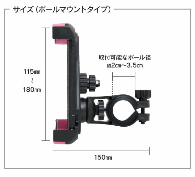 ポールマウント サイズ