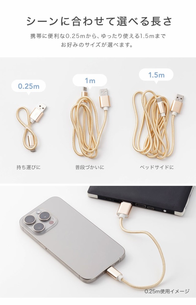 Type-C,USB,タイプC,AtoC,typec,タイプシー,充電ケーブル,データ通信,同期,iphone,ipad,Android,アルミニウム,アルミ合金,丈夫,タフ,充電器,おしゃれ,かわいい,0.25m,1m,1.5m,長い,短い,