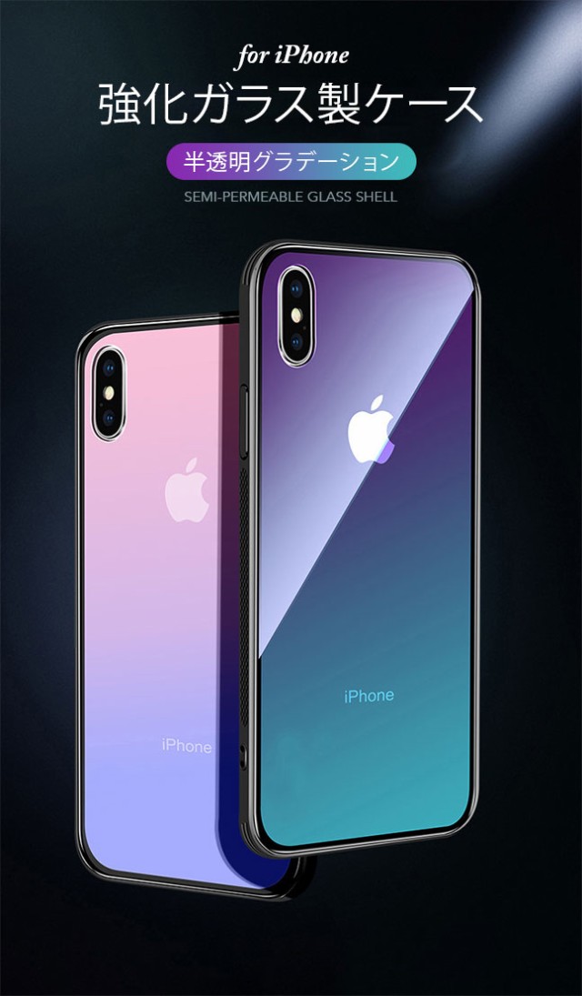 iphoneケース,クリア,透明,tpu,強化ガラス,背面ガラス,耐衝撃,衝撃吸収,ガラスケース,グラデーション,アップルロゴ,背面保護,おしゃれ,シンプル