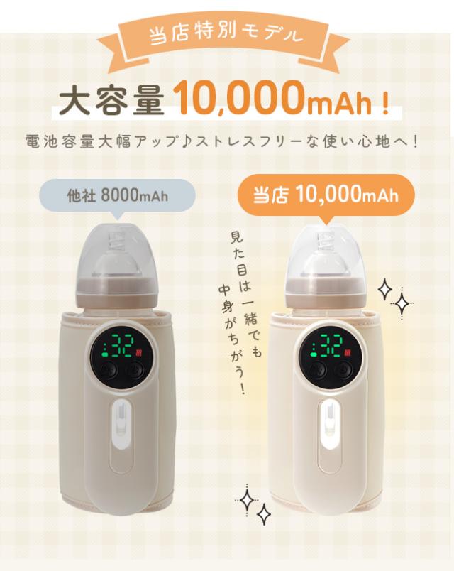 充電式,ミルクウォーマー,ボトルウォーマー,哺乳瓶ウォーマー,温め,保温,加熱,持ち運び,携帯,旅行,コンパクト,USB,Type-C,温度調節,ヒーター,缶,ペットボトル,離乳食,出産祝い