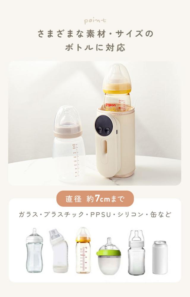 充電式,ミルクウォーマー,ボトルウォーマー,哺乳瓶ウォーマー,温め,保温,加熱,持ち運び,携帯,旅行,コンパクト,USB,Type-C,温度調節,ヒーター,缶,ペットボトル,離乳食,出産祝い