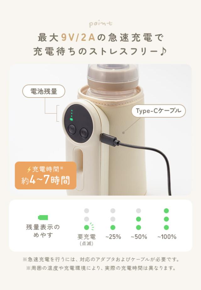 充電式,ミルクウォーマー,ボトルウォーマー,哺乳瓶ウォーマー,温め,保温,加熱,持ち運び,携帯,旅行,コンパクト,USB,Type-C,温度調節,ヒーター,缶,ペットボトル,離乳食,出産祝い