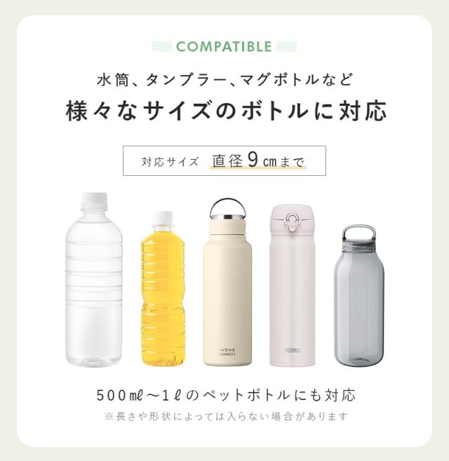 水筒カバー,水筒ケース,ボトルホルダー,ペットボトルカバー,スマホ,ポーチ,水筒ホルダー,カバー,ショルダー,撥水,ナイロン