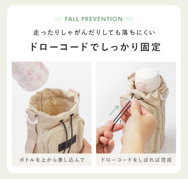水筒カバー,水筒ケース,ボトルホルダー,ペットボトルカバー,スマホ,ポーチ,水筒ホルダー,カバー,ショルダー,撥水,ナイロン