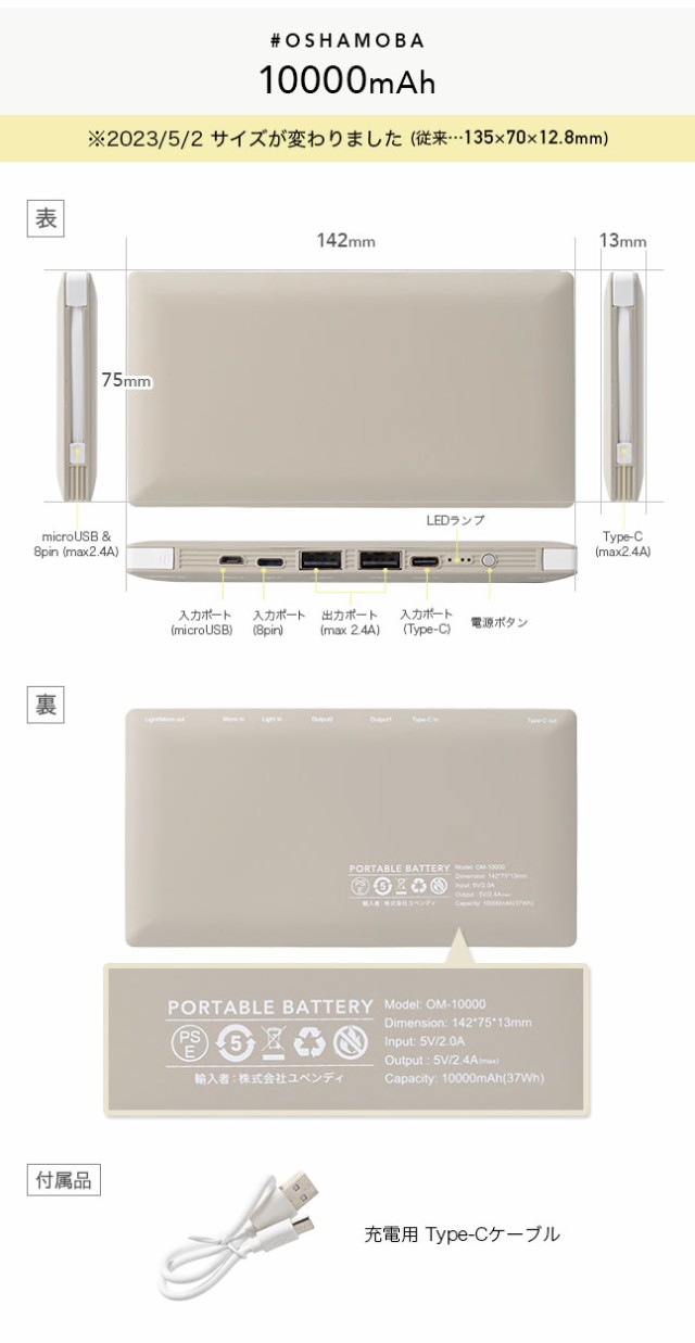 10000mAh サイズ