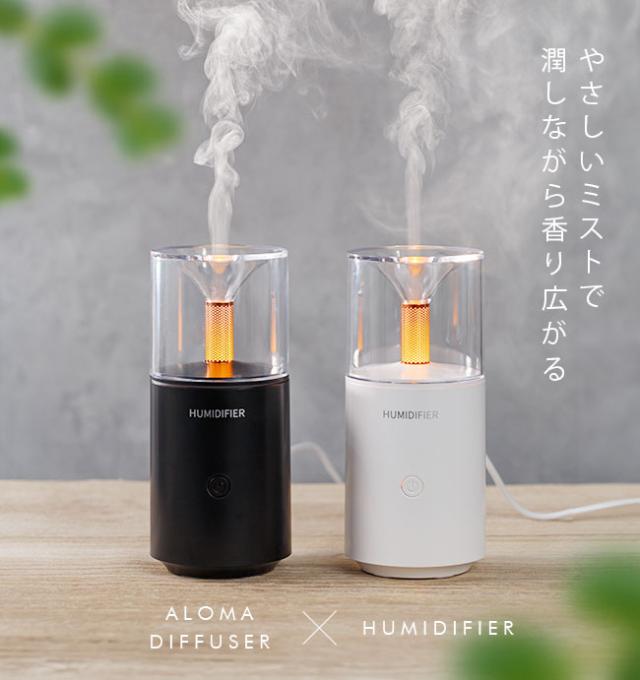 アロマディフューザー,精油,キャンドル,ロウソク,ローソク,ランタン,車載,韓国,北欧風,加湿器,超音波式,持ち運び,卓上,ベッドサイド,オフィス,シンプル,おしゃれ,女性,人気,ポータブル,USB電源,LED,光る,ライト